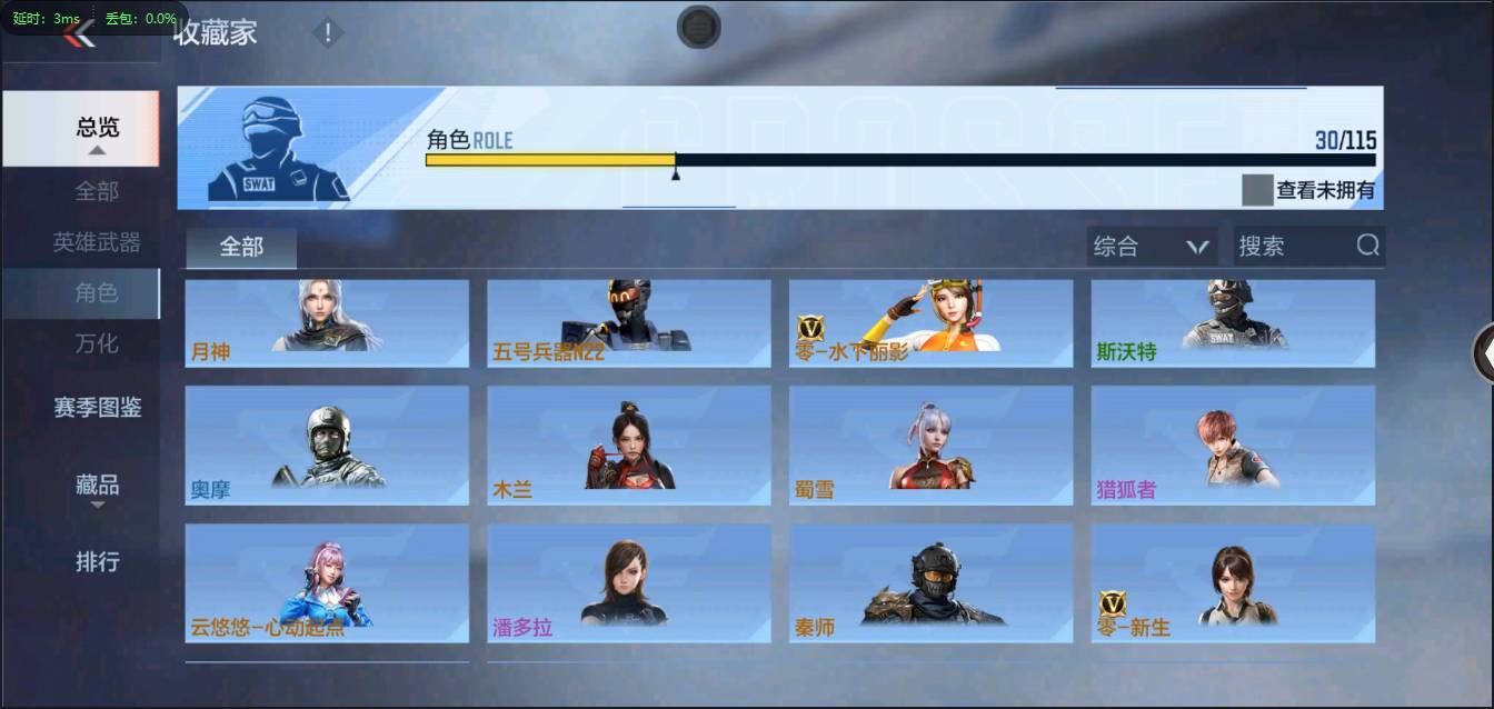 CFMSW365785枪战王者账号详情图17 CFMSW365785枪战王者账号详情图17