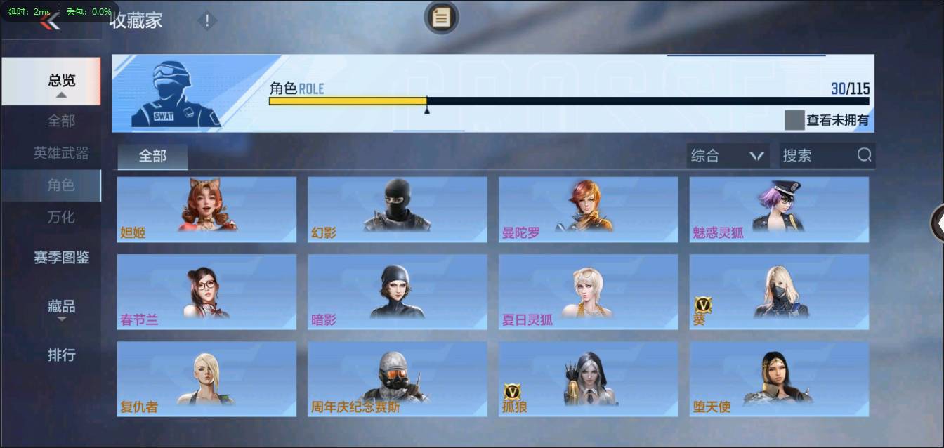 CFMSW365785枪战王者账号详情图18 CFMSW365785枪战王者账号详情图18