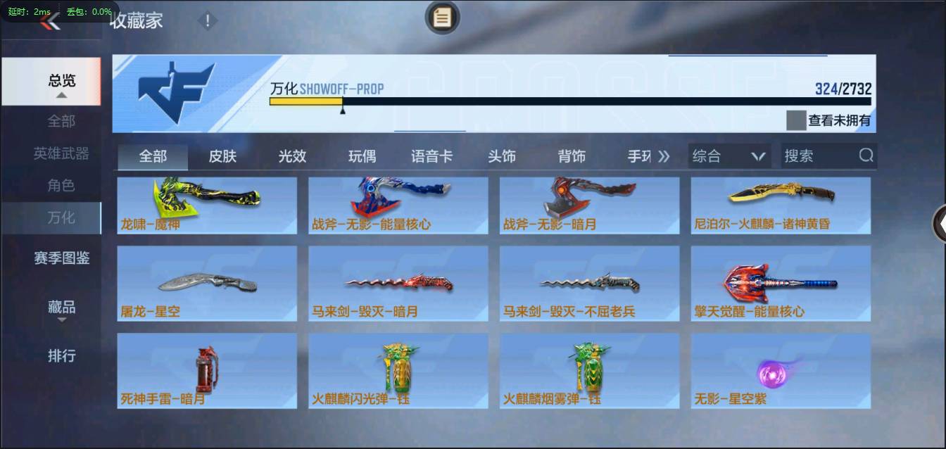 CFMSW365785枪战王者账号详情图24 CFMSW365785枪战王者账号详情图24