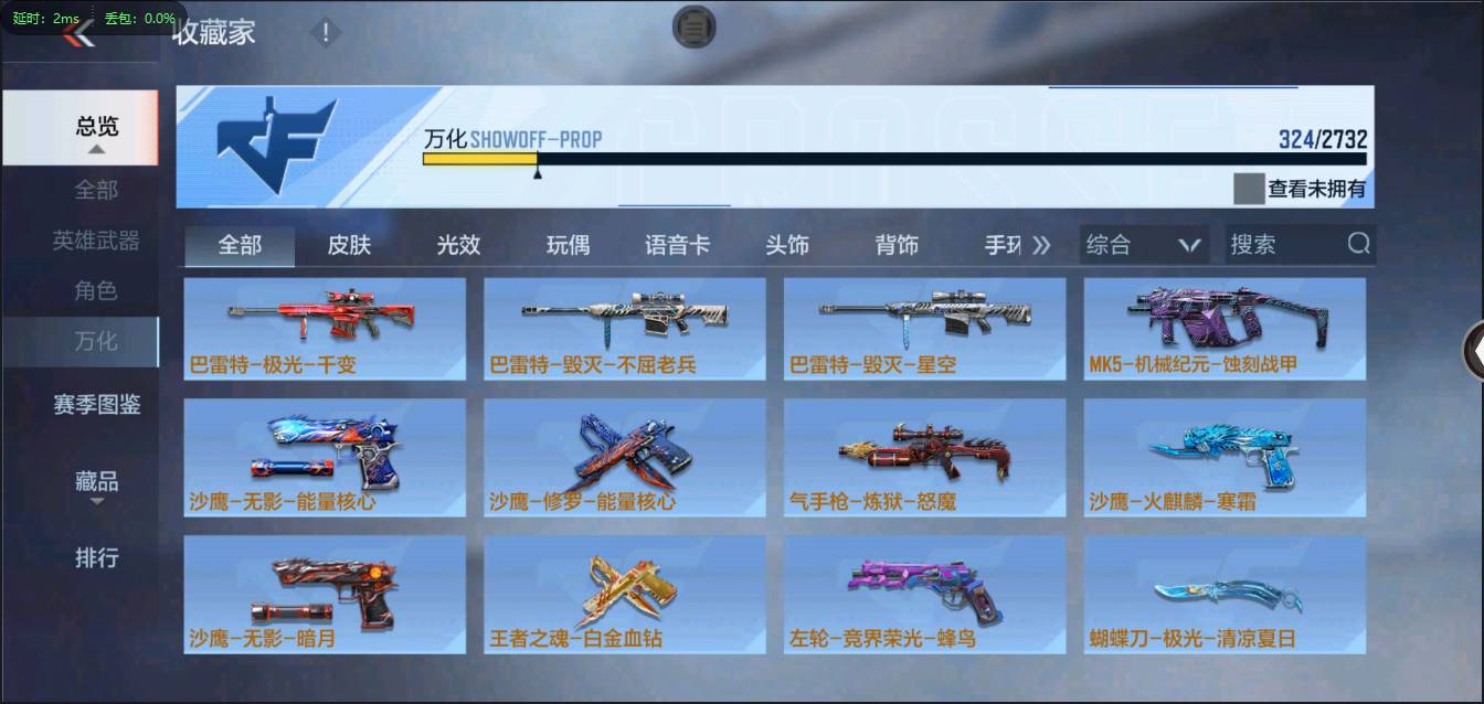 CFMSW365785枪战王者账号详情图23 CFMSW365785枪战王者账号详情图23