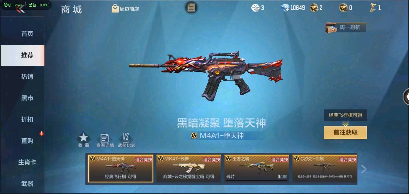 CFMSW365785枪战王者账号详情图29 CFMSW365785枪战王者账号详情图29