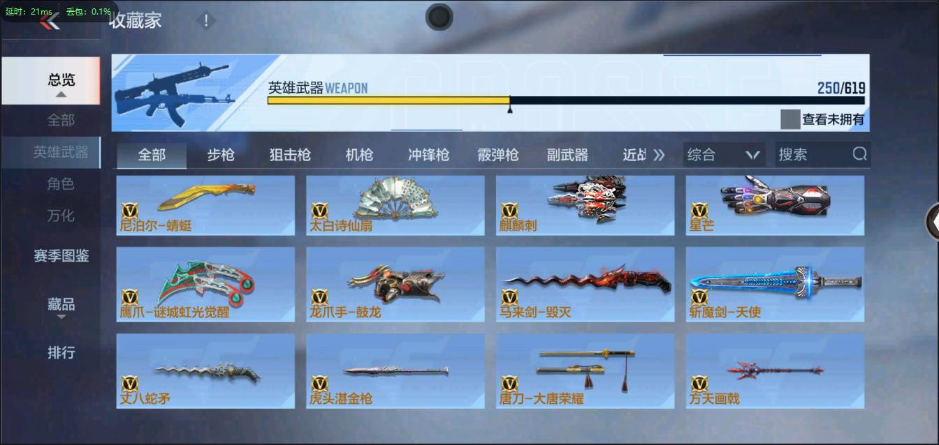 CFMSW365784枪战王者账号详情图20 CFMSW365784枪战王者账号详情图20