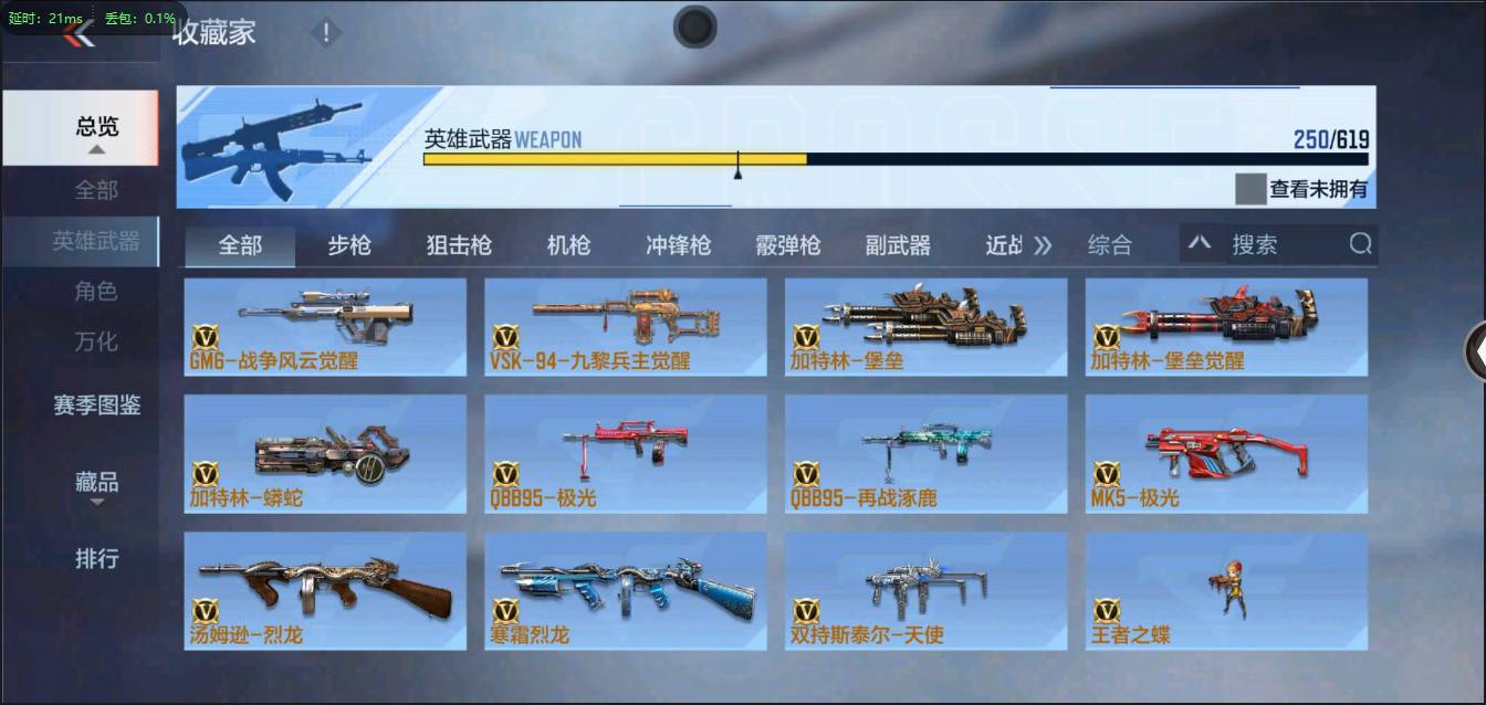 CFMSW365784枪战王者账号详情图12 CFMSW365784枪战王者账号详情图12