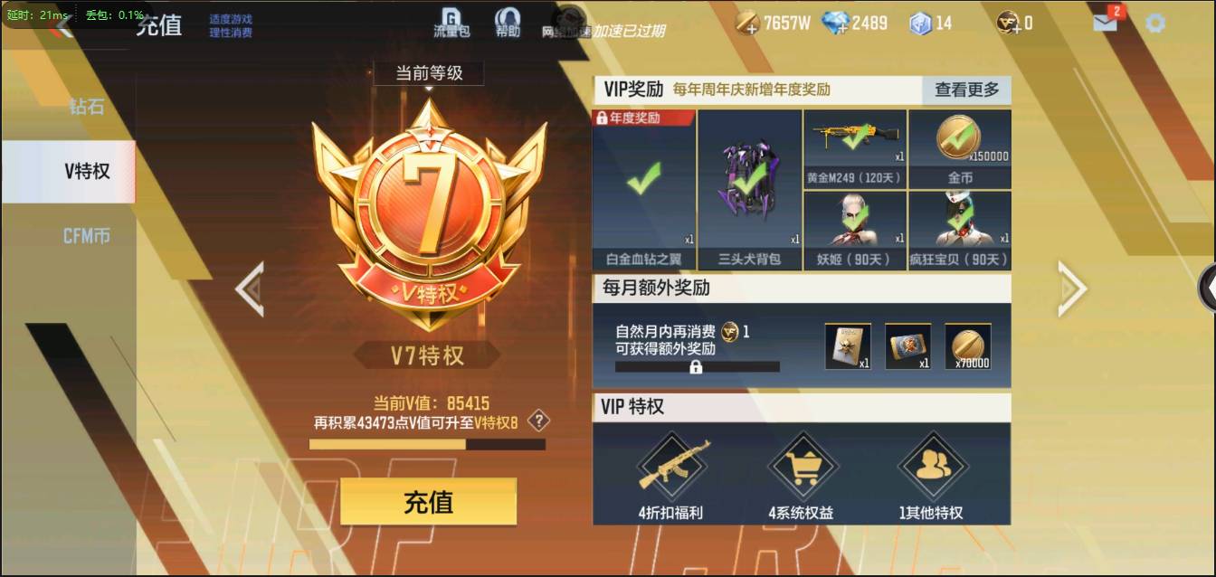 CFMSW365784枪战王者账号详情图2 CFMSW365784枪战王者账号详情图2