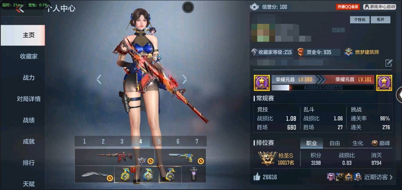 枪战王者账号安卓QQ003:1275F；安卓qq；可以二次；赠精品王者；V7 18王者武器 250英雄武器 4英雄角色 646万化 枪圣S 武器：王者之影,王者之心,王者之蝶,M12S-雷霆王者,M4A1-威侯,AWM-