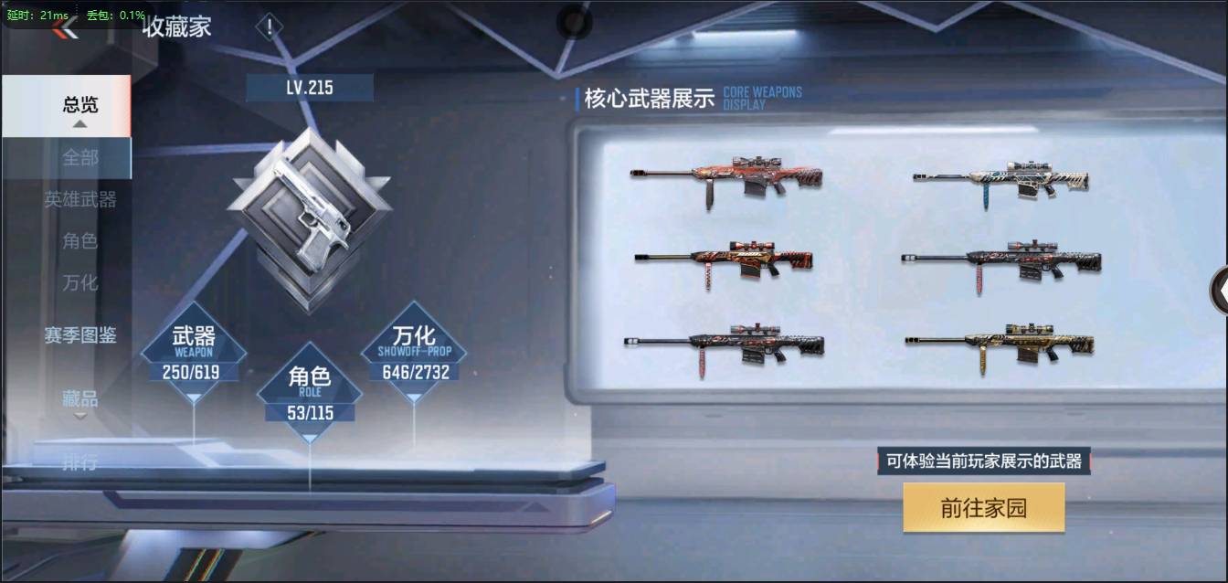 CFMSW365784枪战王者账号详情图3 CFMSW365784枪战王者账号详情图3