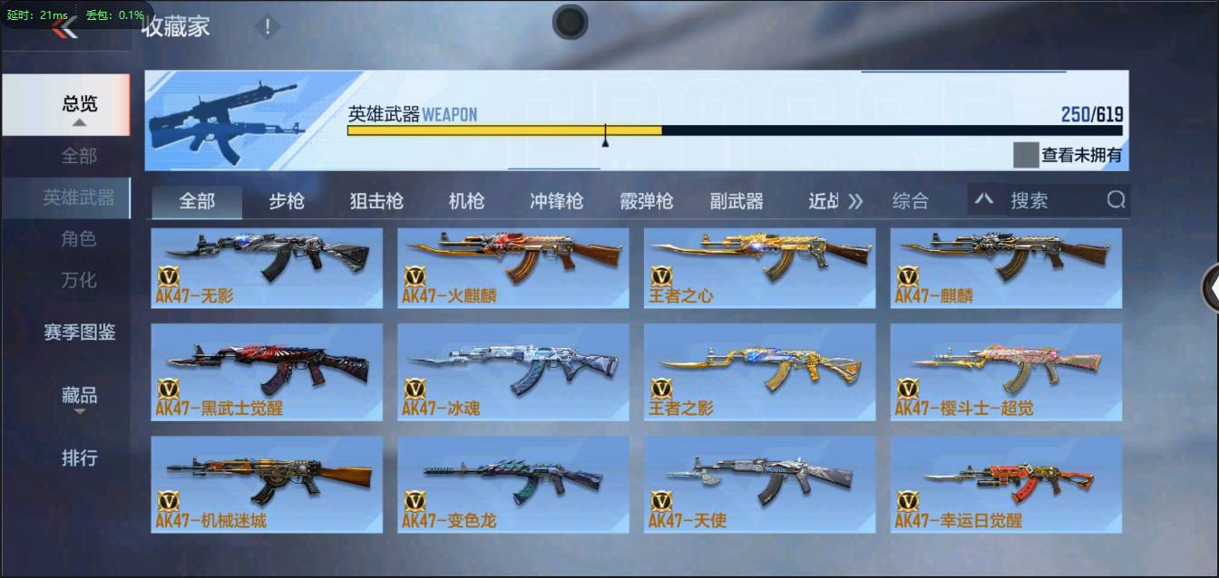 CFMSW365784枪战王者账号详情图4 CFMSW365784枪战王者账号详情图4