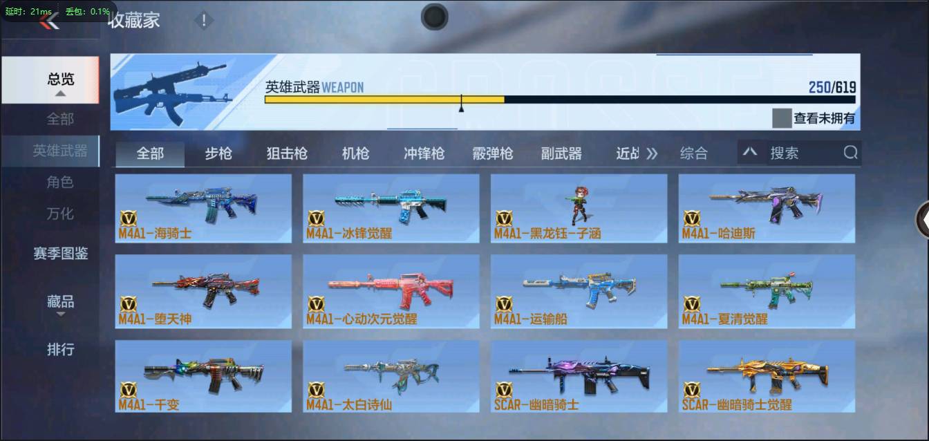 CFMSW365784枪战王者账号详情图7 CFMSW365784枪战王者账号详情图7