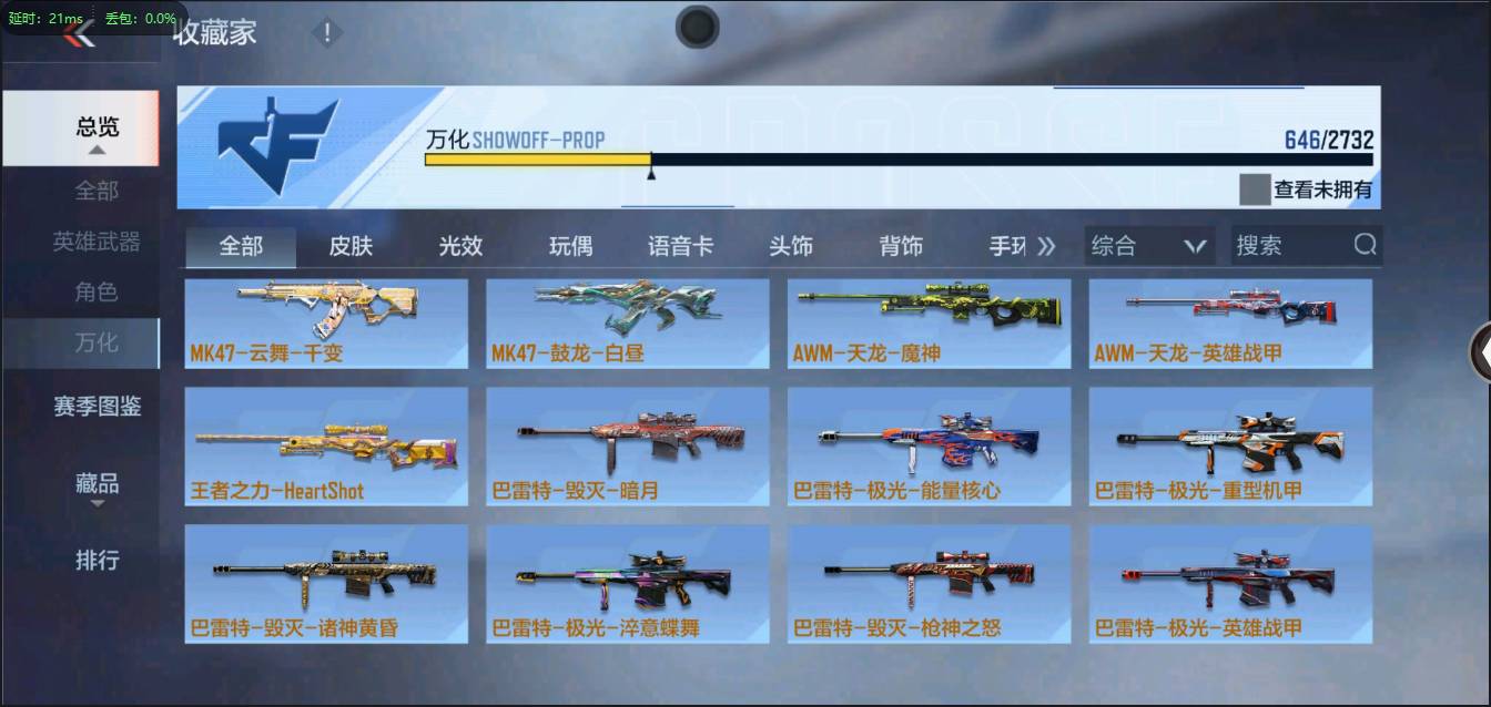 CFMSW365784枪战王者账号详情图34 CFMSW365784枪战王者账号详情图34