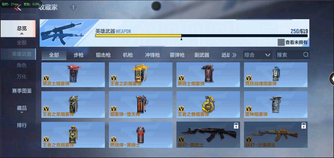 CFMSW365784枪战王者账号详情图24 CFMSW365784枪战王者账号详情图24