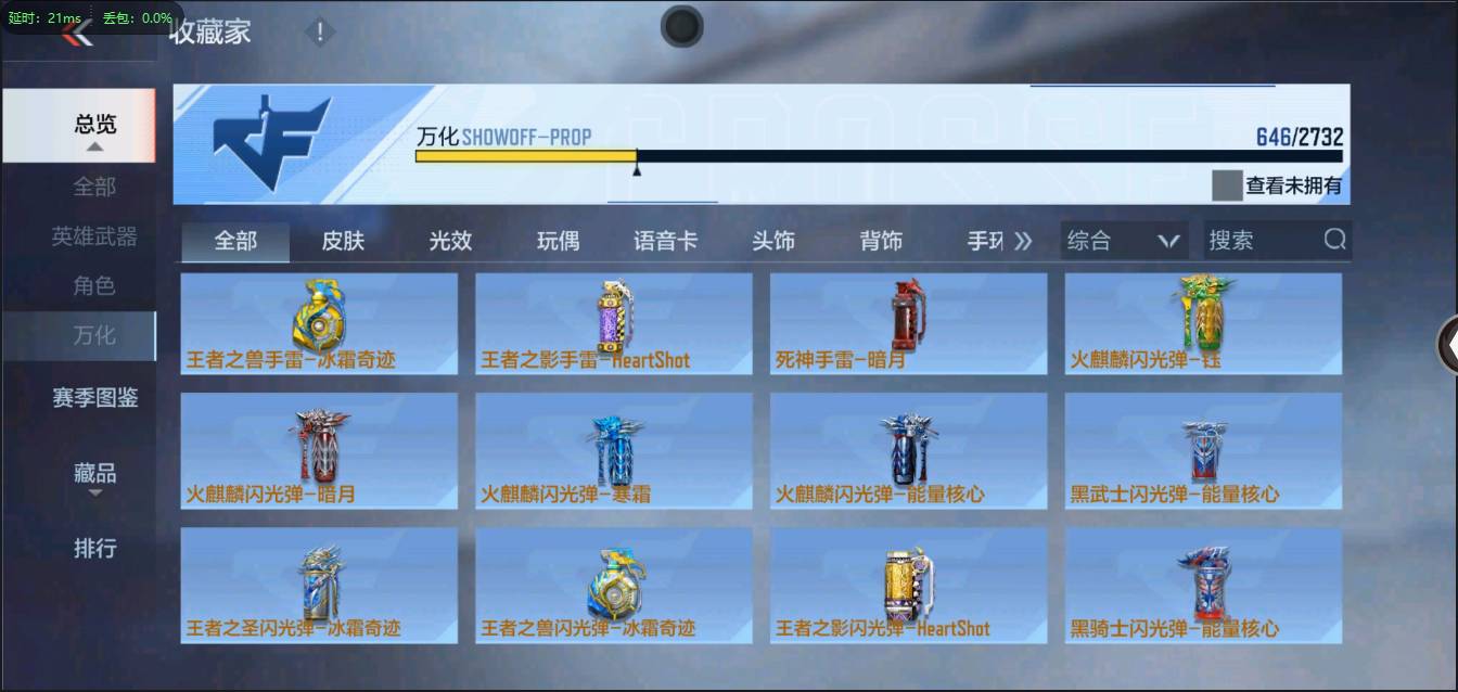 CFMSW365784枪战王者账号详情图40 CFMSW365784枪战王者账号详情图40