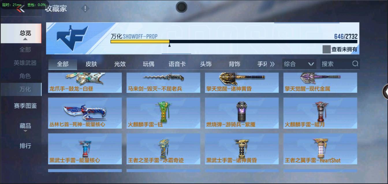 CFMSW365784枪战王者账号详情图39 CFMSW365784枪战王者账号详情图39