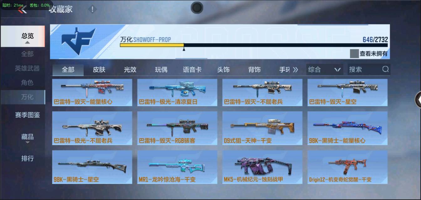 CFMSW365784枪战王者账号详情图35 CFMSW365784枪战王者账号详情图35