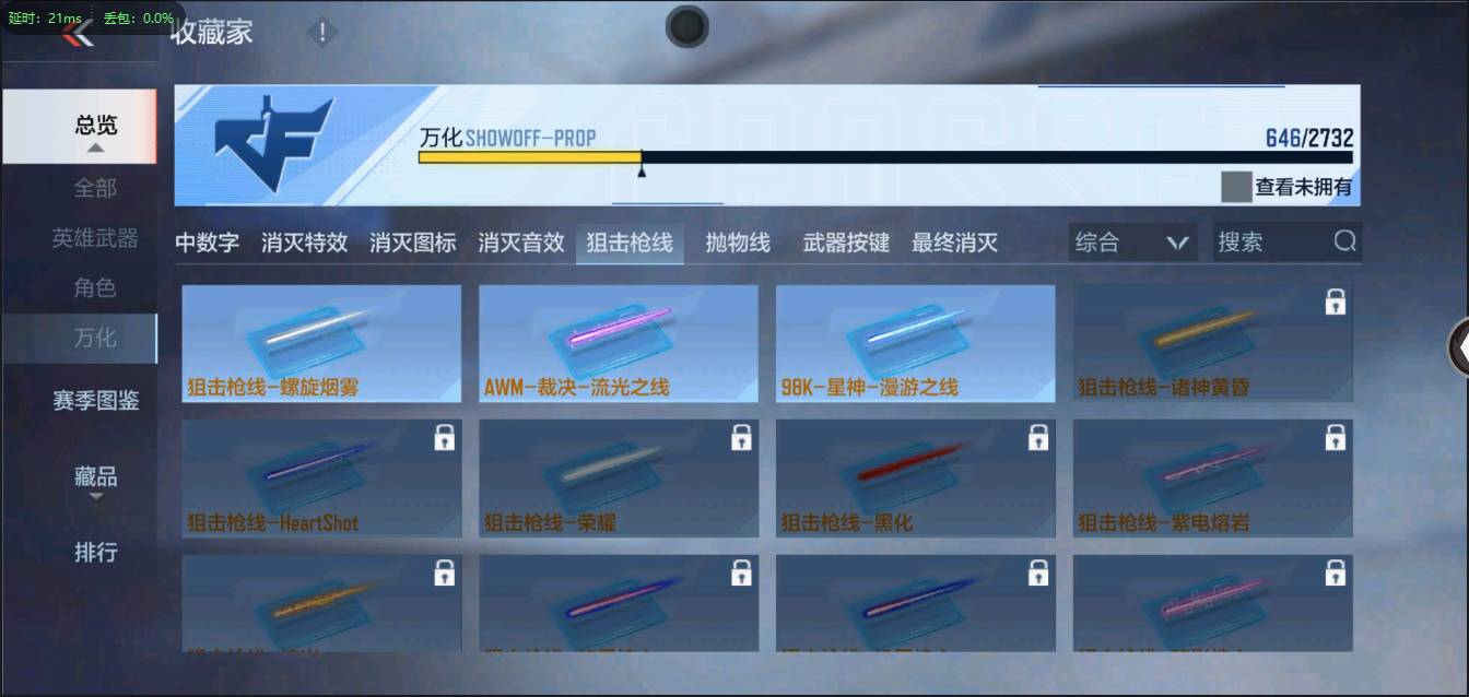 CFMSW365784枪战王者账号详情图45 CFMSW365784枪战王者账号详情图45