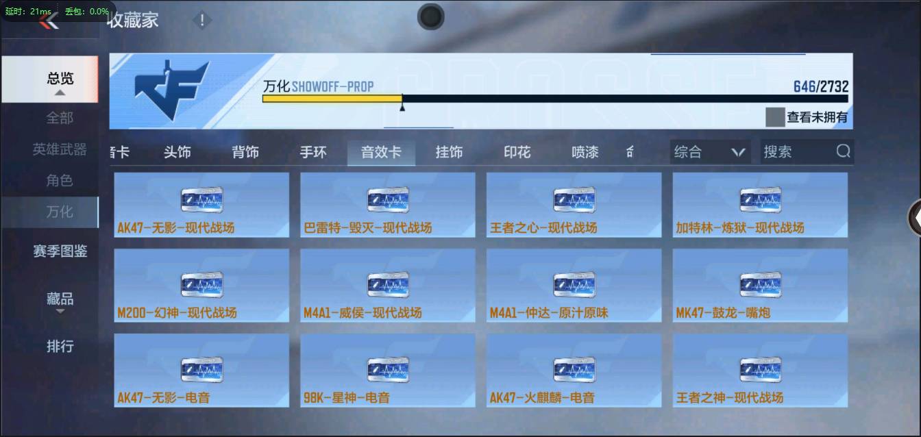 CFMSW365784枪战王者账号详情图43 CFMSW365784枪战王者账号详情图43