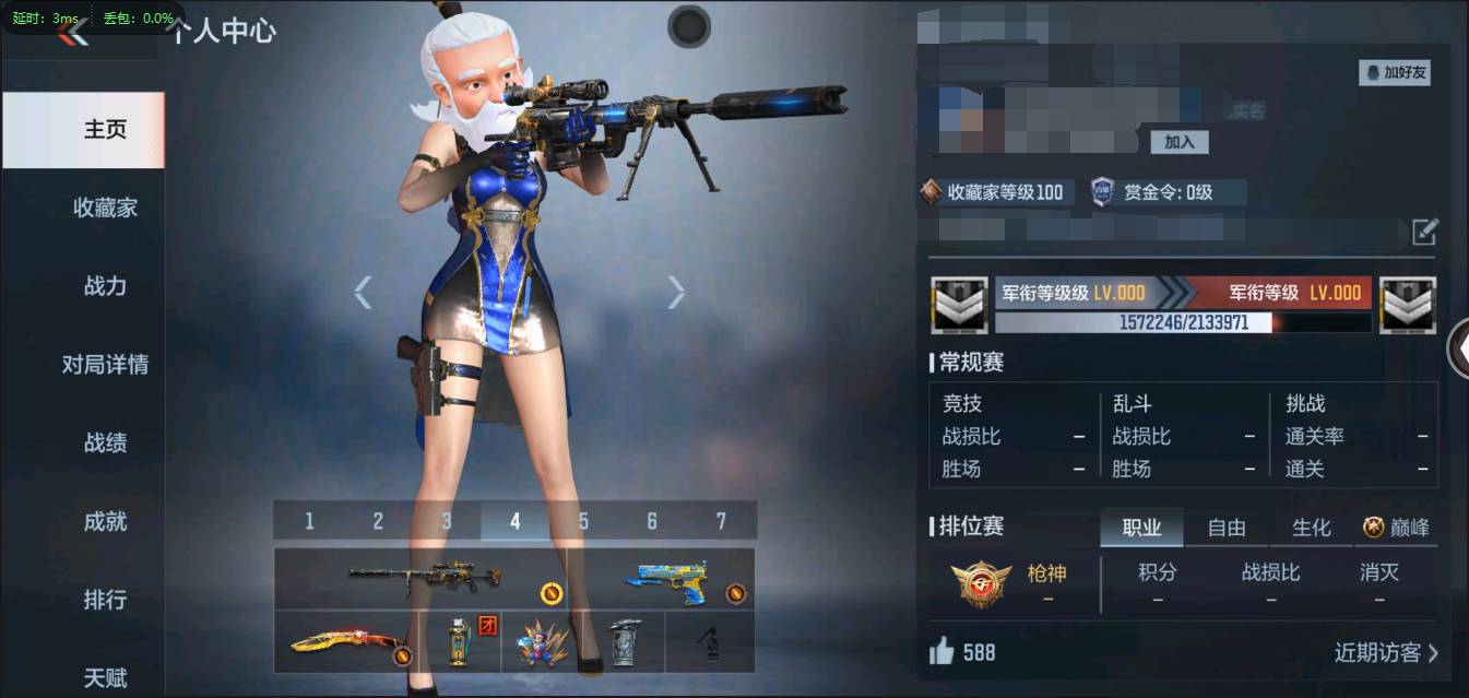 枪战王者账号安卓QQ003:1290F；安卓qq；赠王者号；V6 5王者武器 126英雄武器 268万化 枪皇SS  武器：王者之影,王者之心,M4A1-仲达,M200-幻神,M4A1-七色宝葫,81式-光明之神,CZ7