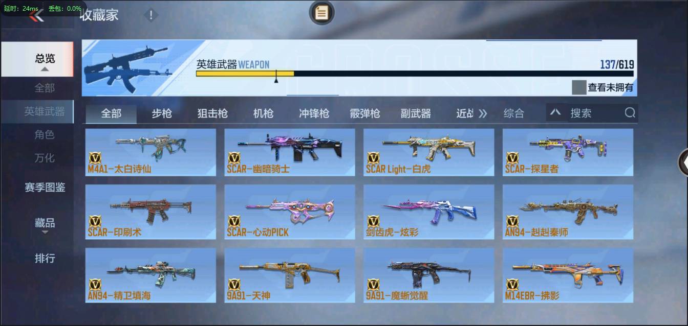 CFMSW365781枪战王者账号详情图6 CFMSW365781枪战王者账号详情图6