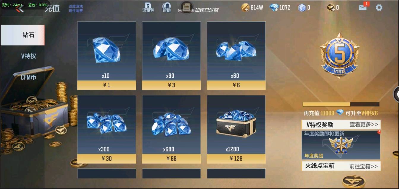 CFMSW365781枪战王者账号详情图2 CFMSW365781枪战王者账号详情图2