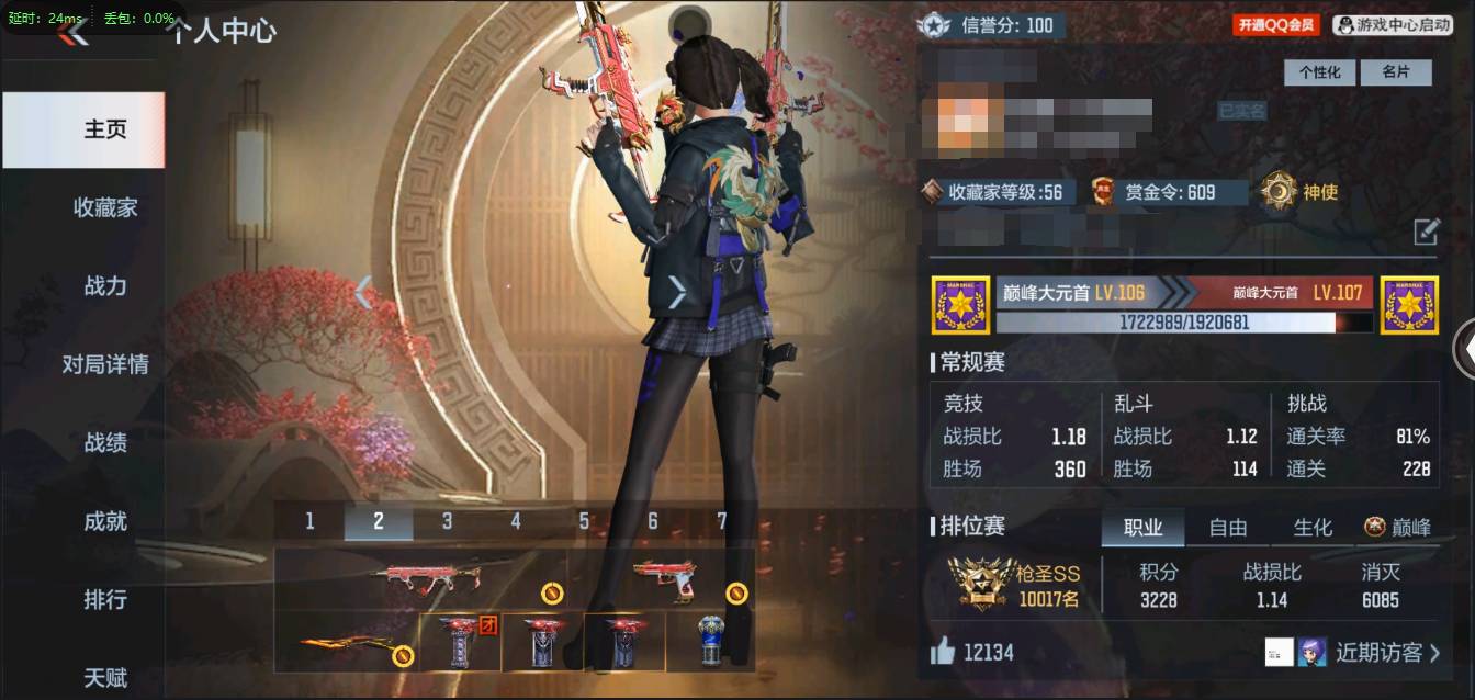 枪战王者账号安卓QQ003:1292F；安卓qq；V5 3王者武器 137英雄武器 2英雄角色 246万化 枪圣SS  武器：王者之心,王者之神,MK47-云舞,81式-光明之神,KSG-孟获,CZ75-策,激昂霸王枪,