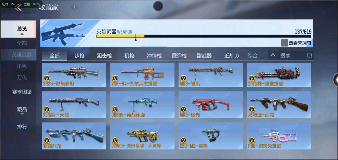 CFMSW365781枪战王者账号详情图9 CFMSW365781枪战王者账号详情图9