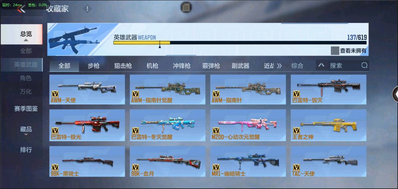 CFMSW365781枪战王者账号详情图8 CFMSW365781枪战王者账号详情图8