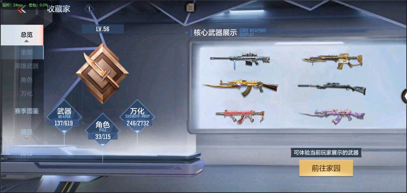 CFMSW365781枪战王者账号详情图3 CFMSW365781枪战王者账号详情图3