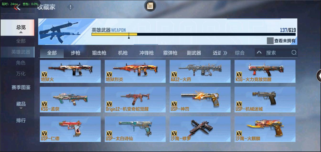 CFMSW365781枪战王者账号详情图10 CFMSW365781枪战王者账号详情图10