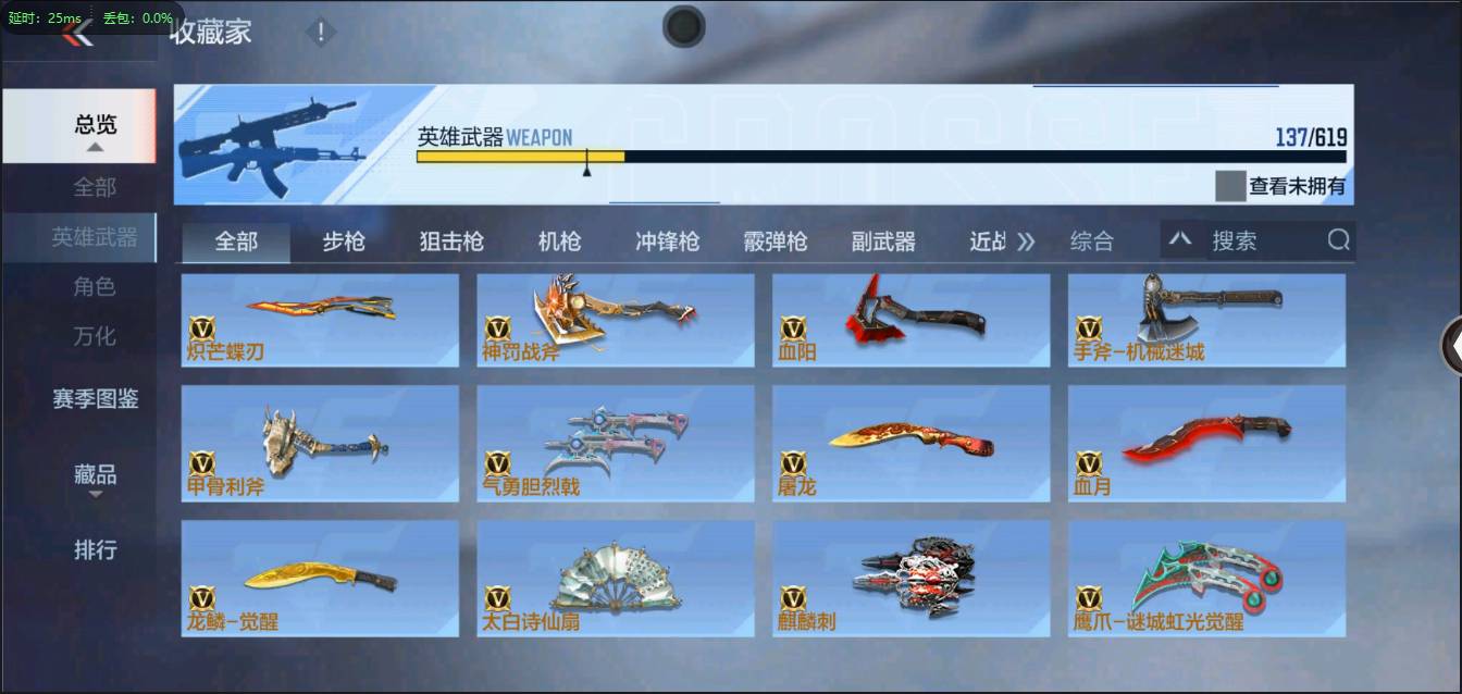 CFMSW365781枪战王者账号详情图12 CFMSW365781枪战王者账号详情图12