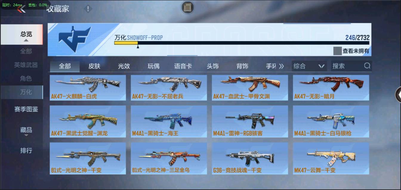 CFMSW365781枪战王者账号详情图19 CFMSW365781枪战王者账号详情图19