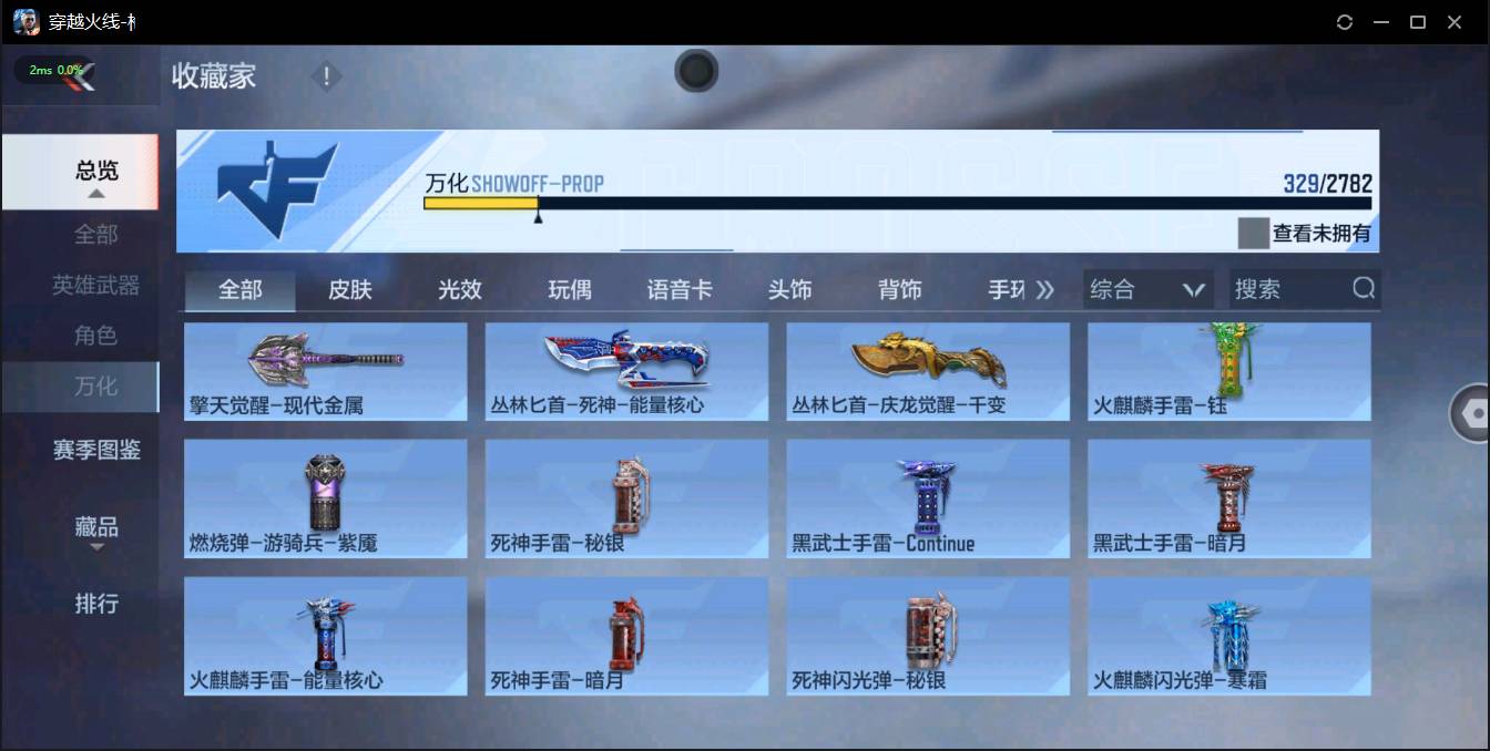 CFMSW365780枪战王者账号详情图29