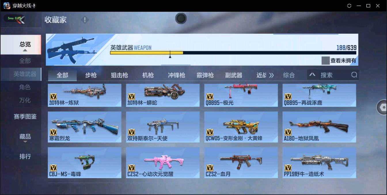 CFMSW365780枪战王者账号详情图11