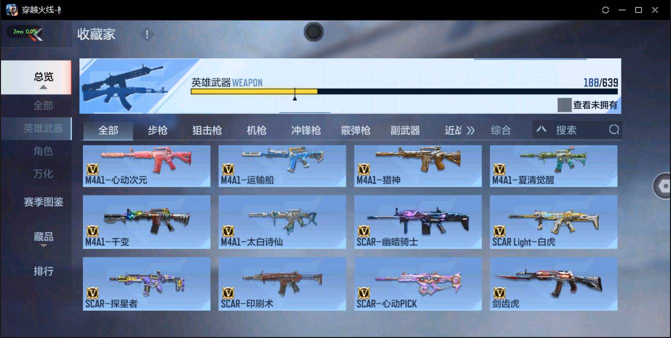 CFMSW365780枪战王者账号详情图7