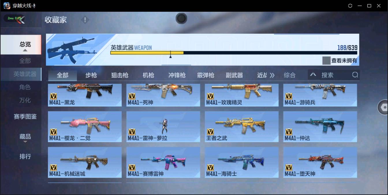 CFMSW365780枪战王者账号详情图6