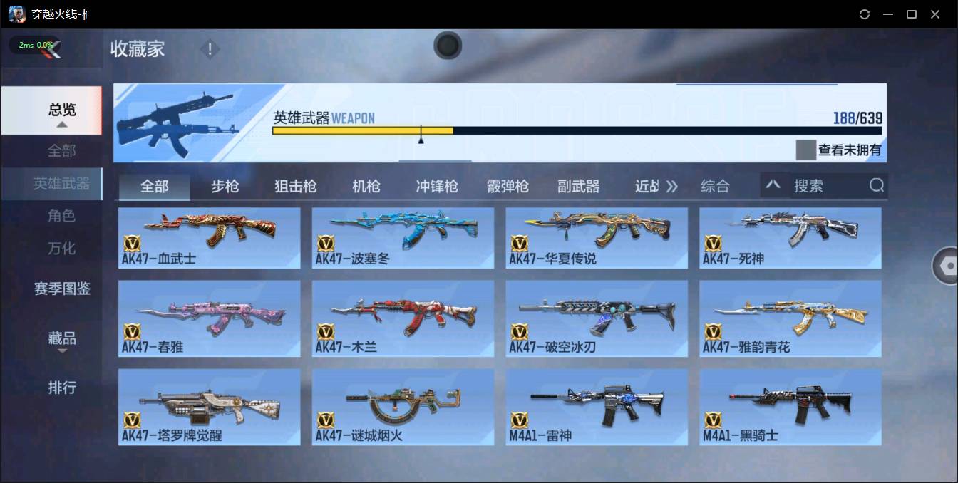 CFMSW365780枪战王者账号详情图5