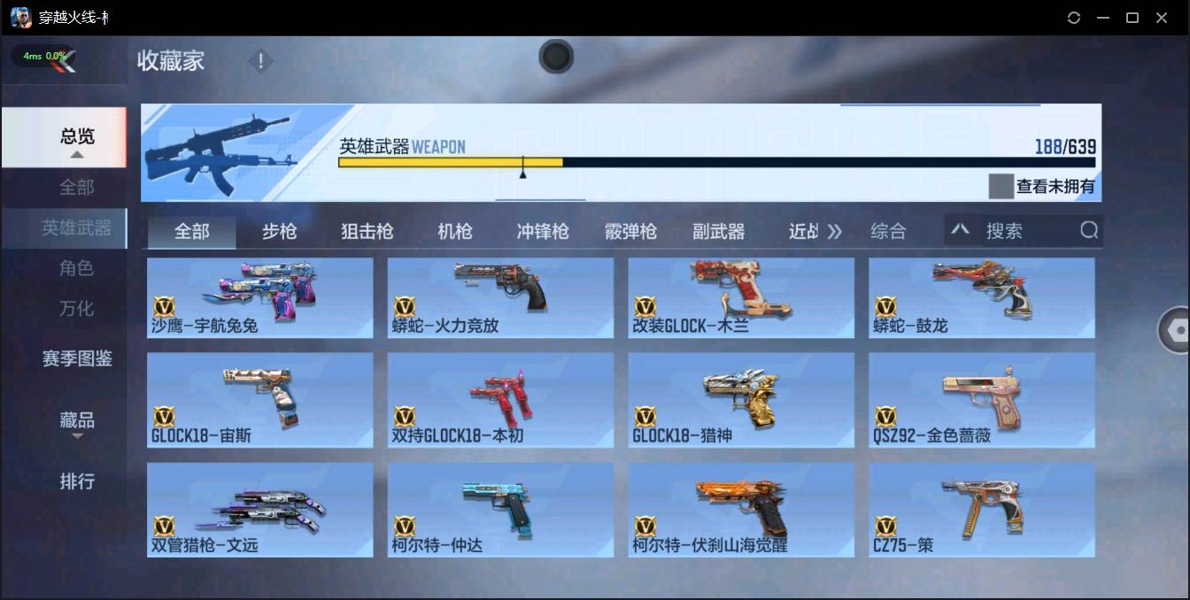 CFMSW365780枪战王者账号详情图14