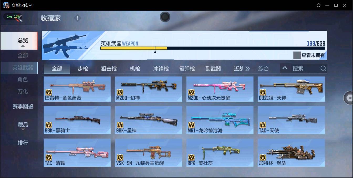 CFMSW365780枪战王者账号详情图10