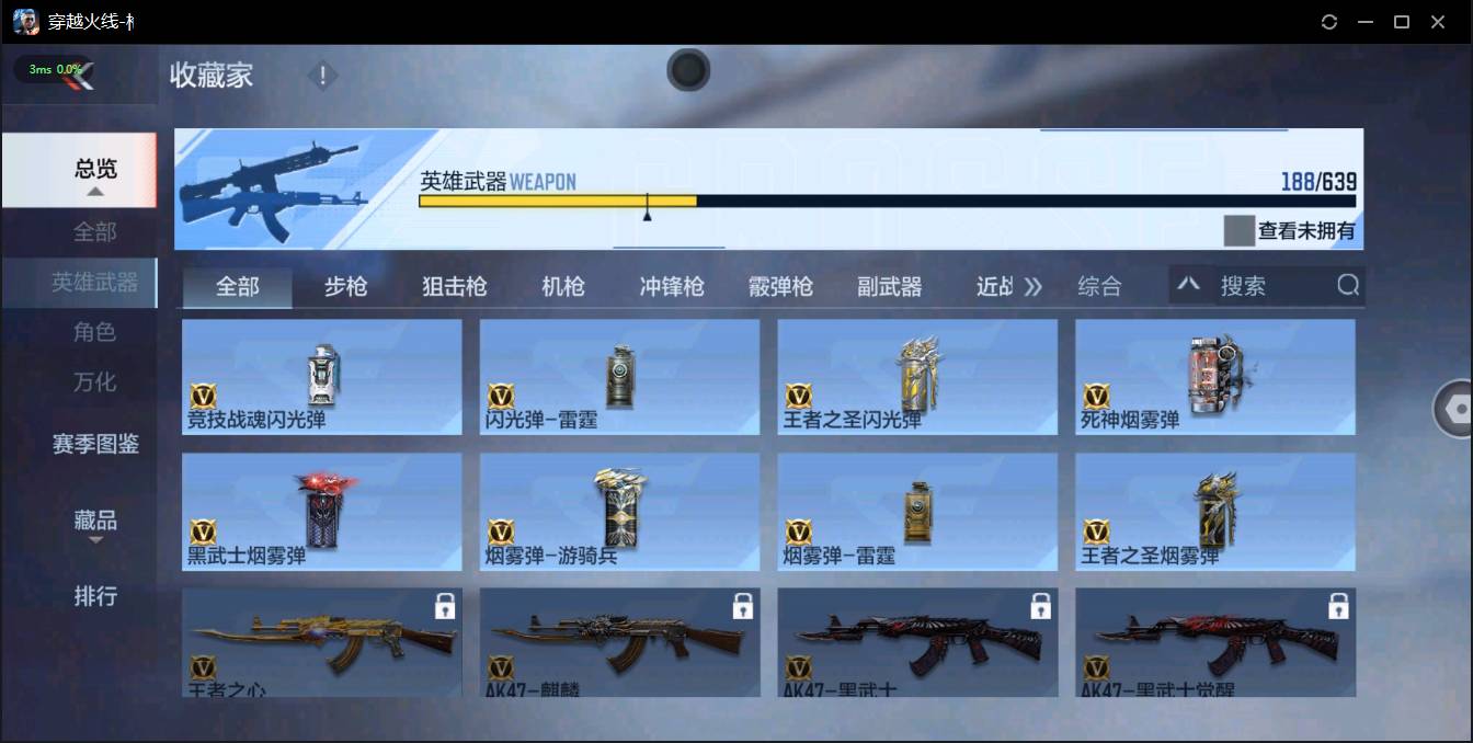 CFMSW365780枪战王者账号详情图19