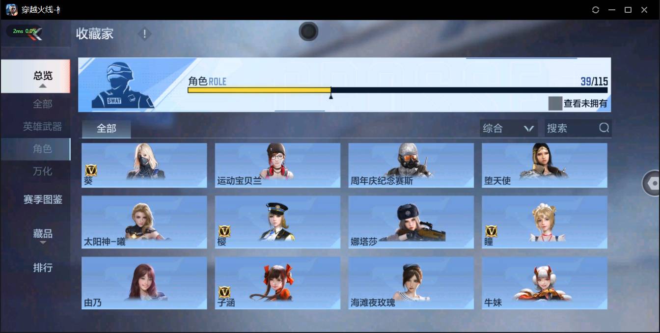 CFMSW365780枪战王者账号详情图22