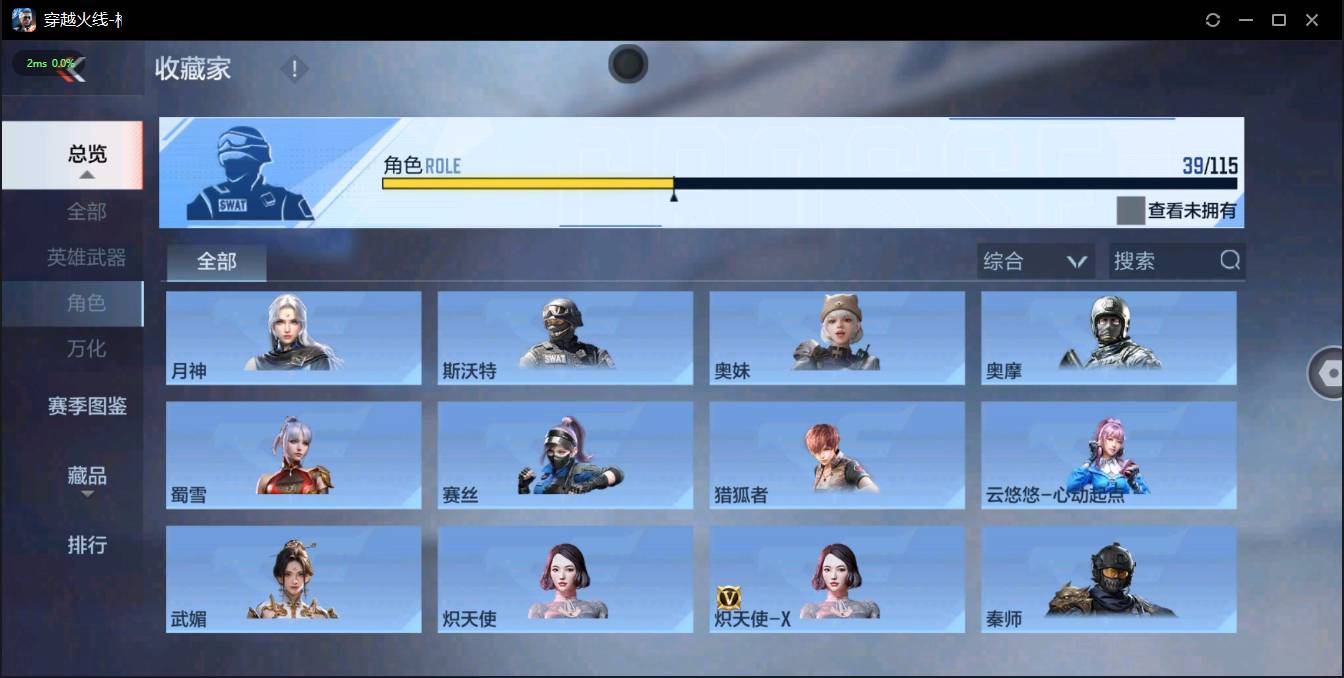 CFMSW365780枪战王者账号详情图20