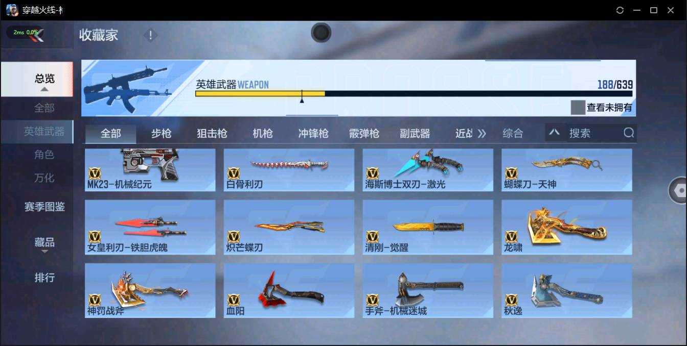 CFMSW365780枪战王者账号详情图15