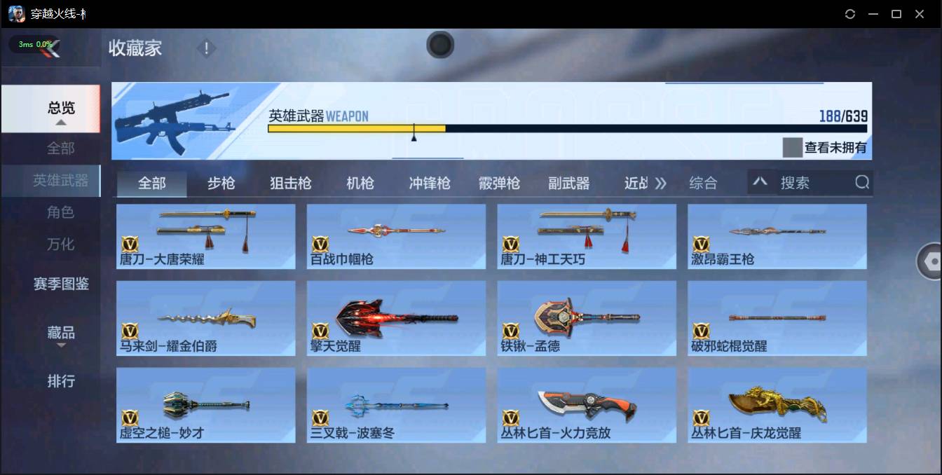 CFMSW365780枪战王者账号详情图17