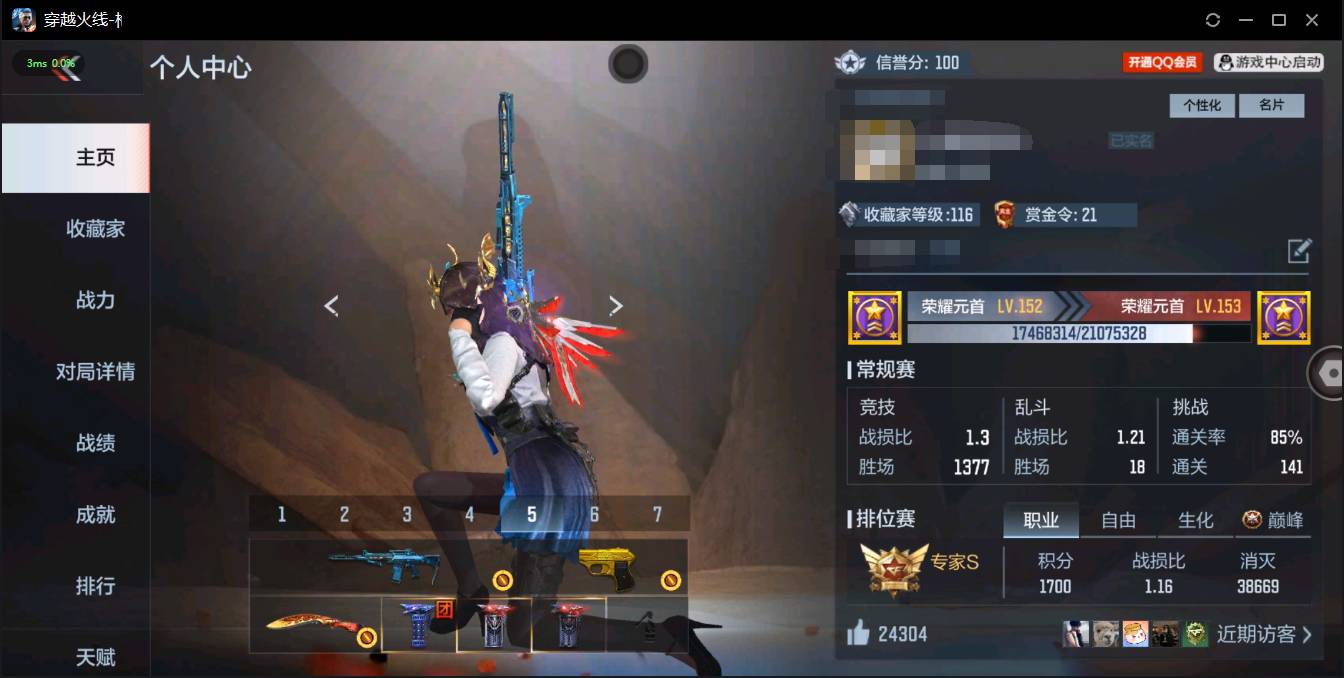 枪战王者账号安卓QQ003:1318F；安卓qq；可以二次；V7 5王者武器 188英雄武器 329万化 专家S  武器：王者之影,王者之武,M4A1-仲达,M200-幻神,HK416-混世行者,MK47-云舞,81式-