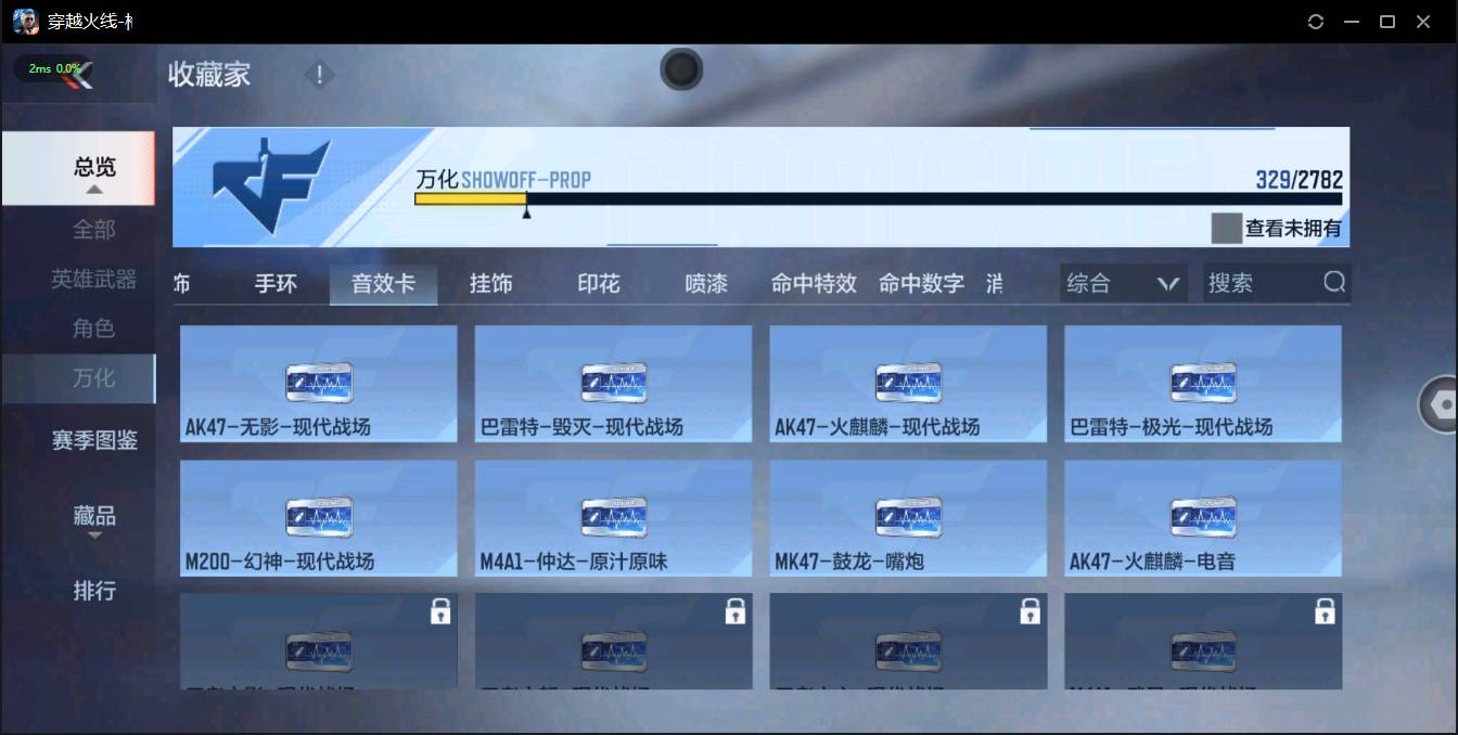 CFMSW365780枪战王者账号详情图32