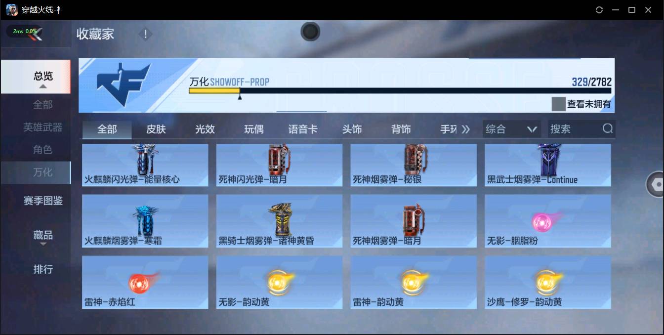 CFMSW365780枪战王者账号详情图30