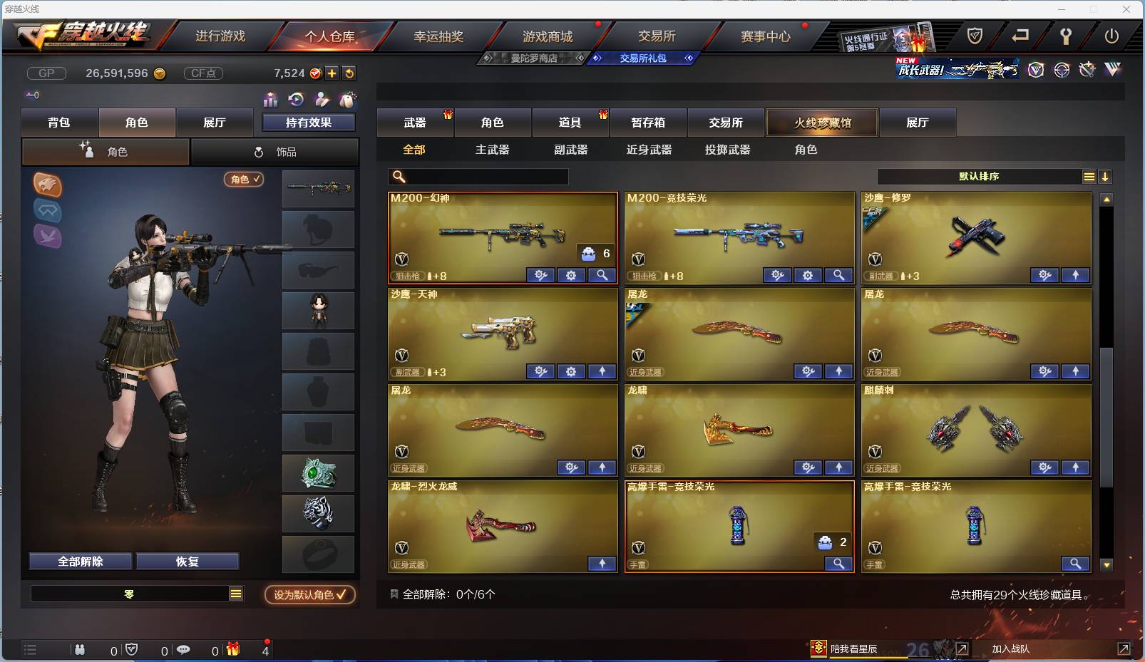002:14454ZY可二次陕西一区|大元帅|Lv.100  27V武器 3王者武器 1炼金武器  隼 零 乔伊教练 娟娟 影武者 影武者-X 虚空 灵狐者-X 潘多拉-X 暗夜-X 胡司令 奥摩-X  甜心偶像 猎狐者-11周年 麻雀 剑齿虎-X 圣诞潘多拉-X 虎妞 芳心审判者 灵动武士 风暴女 海军陆战队 王力宏 幻影 灵狐者 救世主 救世复仇 飞狐 堕天使 毒蝎 猎狐者 飞虎队 潘多拉 复仇者 雷霆-β 斯沃特精英 猎狐者-X 奥摩 赛斯 新奥摩 铁骑 新斯沃特 新赛斯 斯沃特 高爆手雷-竞技荣光 M4A1-黑骑士 Barrett-毁灭 龙啸 屠龙 沙鹰-天神 AK47-黑鲨 M4A1-雷神 手雷-动感闪耀 AK47-火麒麟 麒麟刺 M200-幻神 闪光弹-竞技荣光 烟雾弹-竞技荣光 Scar Light-白虎 M200-竞技荣光 沙鹰-修罗 M4A1-青龙 龙啸-烈火龙威 炫金骑士 王者炎心-觉醒版 王者之决 王者之翼 源·黑骑士 降世魔童 源·天神 源·AK47-黑武士 源·火麒麟 源-裁决 魂·黑骑士-破浪10年 AWM-裁决-百城联赛天津 源·雷神 源·毁灭 修罗-年鹏 魂·毁灭-墨兰 源·麒麟刺 魂·炼狱-月 魂·擎天-破浪10年 源·龙啸 魂·麒麟刺-月 源·机械迷城 火麒麟-雷神 魂·毁灭-航天科技 源·黑骑士 魂·雷神-维纳斯 源-龙血 源-擎天 9A-91-天蝎座 M14EBR-金牛座 征服者-超越觉醒 [Lv 2] 冰龙粉碎者-白马银枪 激光毁灭者III-白马银枪 神圣爆裂者-末日III AWM-T COP 357-牡丹 AN94 AK47-圣诞节[2019] 轻型军用手斧-镜 M4A1-战龙 SPAS-12-雷电核心 AK-47 Desert Eagle-A 丛林匕首-十二生肖-蛇 EVOⅢ-天蝎 沙鹰-御龙 AK47-三叶草 AK47-枪娘 鹰爪-暗夜 AK47-蓝水晶 98K-黑金 闪光弹-网吧 AK-47-B Spas-12-黑金 闪光弹-CFS2017纪念版 红龙AK47 修罗-摸金校尉 烟雾弹-万圣节2020 AK47-红水晶 AK47-娜塔莎 Barrett-牡丹 贝雷塔-CFS2017纪念版 手雷-CFS2017纪念版 AK47-SS-枪王排位 幻影沙鹰-枪王排位 M4A1-紫狱 M24手榴弹 AK47