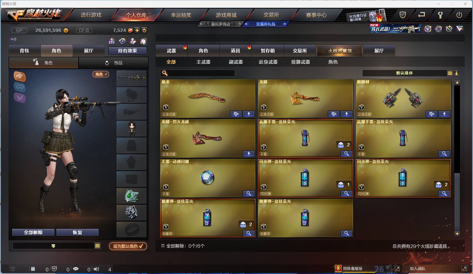 002:14454ZY可二次陕西一区|大元帅|Lv.100  27V武器 3王者武器 1炼金武器  隼 零 乔伊教练 娟娟 影武者 影武者-X 虚空 灵狐者-X 潘多拉-X 暗夜-X 胡司令 奥摩-X  甜心偶像 猎狐者-11周年 麻雀 剑齿虎-X 圣诞潘多拉-X 虎妞 芳心审判者 灵动武士 风暴女 海军陆战队 王力宏 幻影 灵狐者 救世主 救世复仇 飞狐 堕天使 毒蝎 猎狐者 飞虎队 潘多拉 复仇者 雷霆-β 斯沃特精英 猎狐者-X 奥摩 赛斯 新奥摩 铁骑 新斯沃特 新赛斯 斯沃特 高爆手雷-竞技荣光 M4A1-黑骑士 Barrett-毁灭 龙啸 屠龙 沙鹰-天神 AK47-黑鲨 M4A1-雷神 手雷-动感闪耀 AK47-火麒麟 麒麟刺 M200-幻神 闪光弹-竞技荣光 烟雾弹-竞技荣光 Scar Light-白虎 M200-竞技荣光 沙鹰-修罗 M4A1-青龙 龙啸-烈火龙威 炫金骑士 王者炎心-觉醒版 王者之决 王者之翼 源·黑骑士 降世魔童 源·天神 源·AK47-黑武士 源·火麒麟 源-裁决 魂·黑骑士-破浪10年 AWM-裁决-百城联赛天津 源·雷神 源·毁灭 修罗-年鹏 魂·毁灭-墨兰 源·麒麟刺 魂·炼狱-月 魂·擎天-破浪10年 源·龙啸 魂·麒麟刺-月 源·机械迷城 火麒麟-雷神 魂·毁灭-航天科技 源·黑骑士 魂·雷神-维纳斯 源-龙血 源-擎天 9A-91-天蝎座 M14EBR-金牛座 征服者-超越觉醒 [Lv 2] 冰龙粉碎者-白马银枪 激光毁灭者III-白马银枪 神圣爆裂者-末日III AWM-T COP 357-牡丹 AN94 AK47-圣诞节[2019] 轻型军用手斧-镜 M4A1-战龙 SPAS-12-雷电核心 AK-47 Desert Eagle-A 丛林匕首-十二生肖-蛇 EVOⅢ-天蝎 沙鹰-御龙 AK47-三叶草 AK47-枪娘 鹰爪-暗夜 AK47-蓝水晶 98K-黑金 闪光弹-网吧 AK-47-B Spas-12-黑金 闪光弹-CFS2017纪念版 红龙AK47 修罗-摸金校尉 烟雾弹-万圣节2020 AK47-红水晶 AK47-娜塔莎 Barrett-牡丹 贝雷塔-CFS2017纪念版 手雷-CFS2017纪念版 AK47-SS-枪王排位 幻影沙鹰-枪王排位 M4A1-紫狱 M24手榴弹 AK47