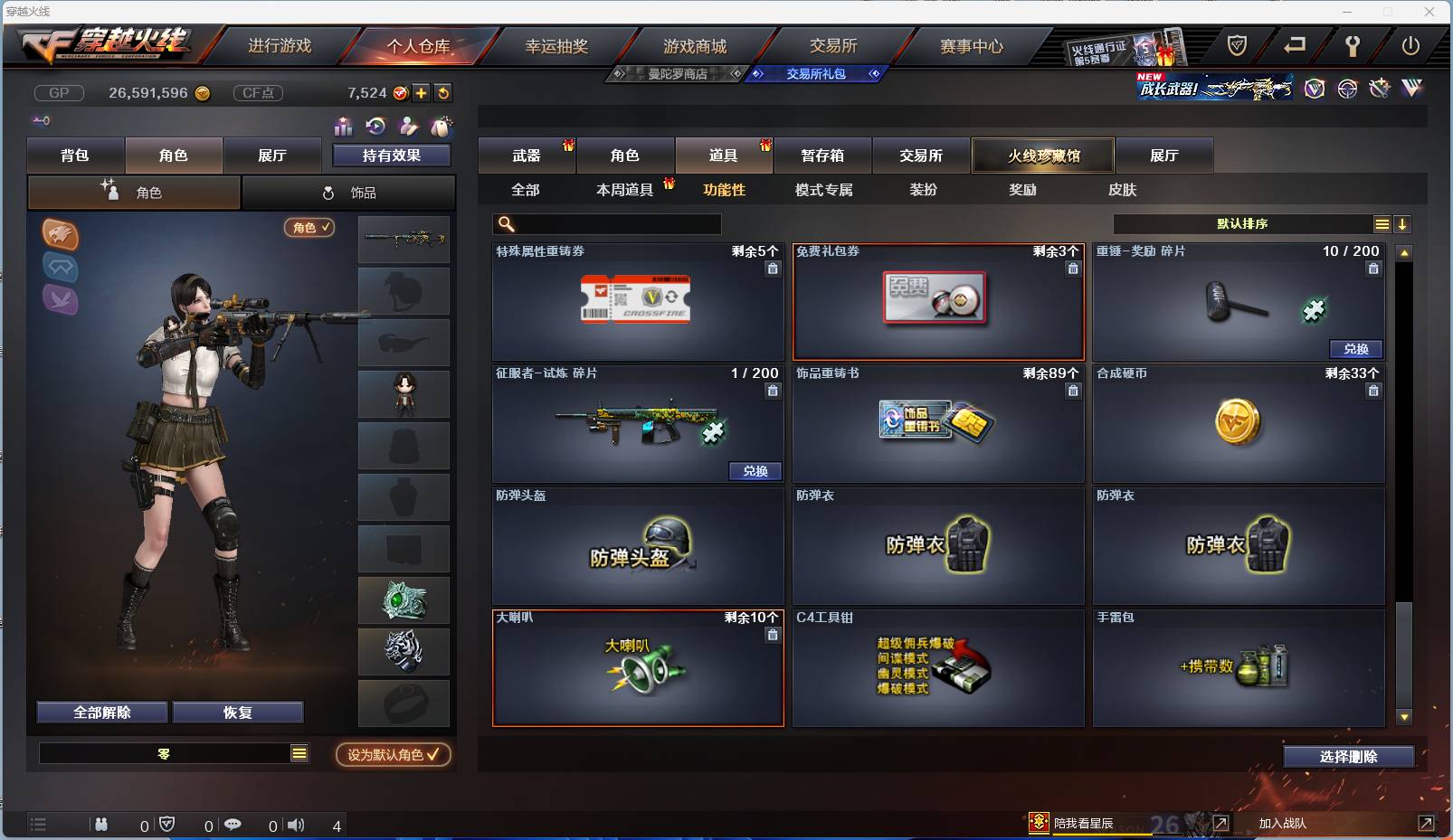 002:14454ZY可二次陕西一区|大元帅|Lv.100  27V武器 3王者武器 1炼金武器  隼 零 乔伊教练 娟娟 影武者 影武者-X 虚空 灵狐者-X 潘多拉-X 暗夜-X 胡司令 奥摩-X  甜心偶像 猎狐者-11周年 麻雀 剑齿虎-X 圣诞潘多拉-X 虎妞 芳心审判者 灵动武士 风暴女 海军陆战队 王力宏 幻影 灵狐者 救世主 救世复仇 飞狐 堕天使 毒蝎 猎狐者 飞虎队 潘多拉 复仇者 雷霆-β 斯沃特精英 猎狐者-X 奥摩 赛斯 新奥摩 铁骑 新斯沃特 新赛斯 斯沃特 高爆手雷-竞技荣光 M4A1-黑骑士 Barrett-毁灭 龙啸 屠龙 沙鹰-天神 AK47-黑鲨 M4A1-雷神 手雷-动感闪耀 AK47-火麒麟 麒麟刺 M200-幻神 闪光弹-竞技荣光 烟雾弹-竞技荣光 Scar Light-白虎 M200-竞技荣光 沙鹰-修罗 M4A1-青龙 龙啸-烈火龙威 炫金骑士 王者炎心-觉醒版 王者之决 王者之翼 源·黑骑士 降世魔童 源·天神 源·AK47-黑武士 源·火麒麟 源-裁决 魂·黑骑士-破浪10年 AWM-裁决-百城联赛天津 源·雷神 源·毁灭 修罗-年鹏 魂·毁灭-墨兰 源·麒麟刺 魂·炼狱-月 魂·擎天-破浪10年 源·龙啸 魂·麒麟刺-月 源·机械迷城 火麒麟-雷神 魂·毁灭-航天科技 源·黑骑士 魂·雷神-维纳斯 源-龙血 源-擎天 9A-91-天蝎座 M14EBR-金牛座 征服者-超越觉醒 [Lv 2] 冰龙粉碎者-白马银枪 激光毁灭者III-白马银枪 神圣爆裂者-末日III AWM-T COP 357-牡丹 AN94 AK47-圣诞节[2019] 轻型军用手斧-镜 M4A1-战龙 SPAS-12-雷电核心 AK-47 Desert Eagle-A 丛林匕首-十二生肖-蛇 EVOⅢ-天蝎 沙鹰-御龙 AK47-三叶草 AK47-枪娘 鹰爪-暗夜 AK47-蓝水晶 98K-黑金 闪光弹-网吧 AK-47-B Spas-12-黑金 闪光弹-CFS2017纪念版 红龙AK47 修罗-摸金校尉 烟雾弹-万圣节2020 AK47-红水晶 AK47-娜塔莎 Barrett-牡丹 贝雷塔-CFS2017纪念版 手雷-CFS2017纪念版 AK47-SS-枪王排位 幻影沙鹰-枪王排位 M4A1-紫狱 M24手榴弹 AK47