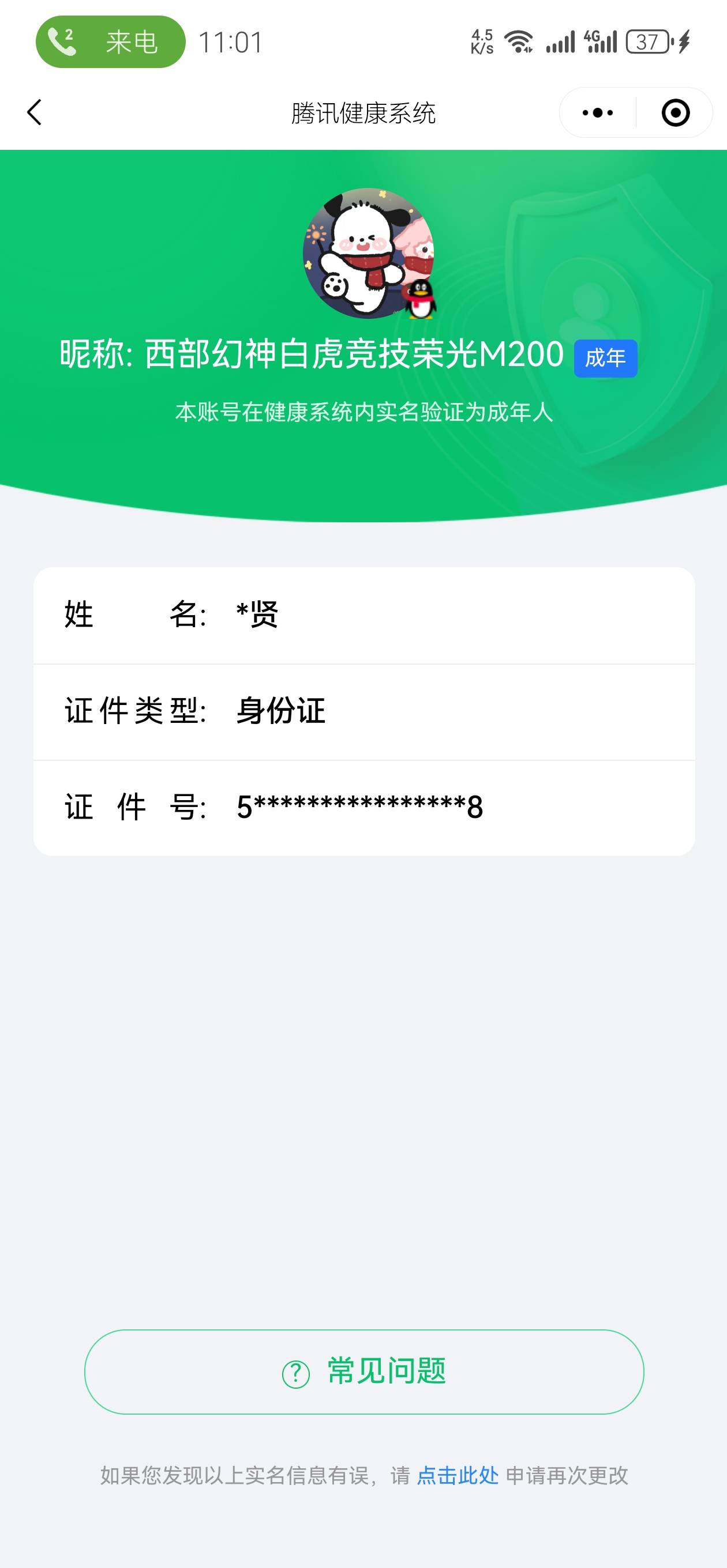 002:14454ZY可二次陕西一区|大元帅|Lv.100  27V武器 3王者武器 1炼金武器  隼 零 乔伊教练 娟娟 影武者 影武者-X 虚空 灵狐者-X 潘多拉-X 暗夜-X 胡司令 奥摩-X  甜心偶像 猎狐者-11周年 麻雀 剑齿虎-X 圣诞潘多拉-X 虎妞 芳心审判者 灵动武士 风暴女 海军陆战队 王力宏 幻影 灵狐者 救世主 救世复仇 飞狐 堕天使 毒蝎 猎狐者 飞虎队 潘多拉 复仇者 雷霆-β 斯沃特精英 猎狐者-X 奥摩 赛斯 新奥摩 铁骑 新斯沃特 新赛斯 斯沃特 高爆手雷-竞技荣光 M4A1-黑骑士 Barrett-毁灭 龙啸 屠龙 沙鹰-天神 AK47-黑鲨 M4A1-雷神 手雷-动感闪耀 AK47-火麒麟 麒麟刺 M200-幻神 闪光弹-竞技荣光 烟雾弹-竞技荣光 Scar Light-白虎 M200-竞技荣光 沙鹰-修罗 M4A1-青龙 龙啸-烈火龙威 炫金骑士 王者炎心-觉醒版 王者之决 王者之翼 源·黑骑士 降世魔童 源·天神 源·AK47-黑武士 源·火麒麟 源-裁决 魂·黑骑士-破浪10年 AWM-裁决-百城联赛天津 源·雷神 源·毁灭 修罗-年鹏 魂·毁灭-墨兰 源·麒麟刺 魂·炼狱-月 魂·擎天-破浪10年 源·龙啸 魂·麒麟刺-月 源·机械迷城 火麒麟-雷神 魂·毁灭-航天科技 源·黑骑士 魂·雷神-维纳斯 源-龙血 源-擎天 9A-91-天蝎座 M14EBR-金牛座 征服者-超越觉醒 [Lv 2] 冰龙粉碎者-白马银枪 激光毁灭者III-白马银枪 神圣爆裂者-末日III AWM-T COP 357-牡丹 AN94 AK47-圣诞节[2019] 轻型军用手斧-镜 M4A1-战龙 SPAS-12-雷电核心 AK-47 Desert Eagle-A 丛林匕首-十二生肖-蛇 EVOⅢ-天蝎 沙鹰-御龙 AK47-三叶草 AK47-枪娘 鹰爪-暗夜 AK47-蓝水晶 98K-黑金 闪光弹-网吧 AK-47-B Spas-12-黑金 闪光弹-CFS2017纪念版 红龙AK47 修罗-摸金校尉 烟雾弹-万圣节2020 AK47-红水晶 AK47-娜塔莎 Barrett-牡丹 贝雷塔-CFS2017纪念版 手雷-CFS2017纪念版 AK47-SS-枪王排位 幻影沙鹰-枪王排位 M4A1-紫狱 M24手榴弹 AK47
