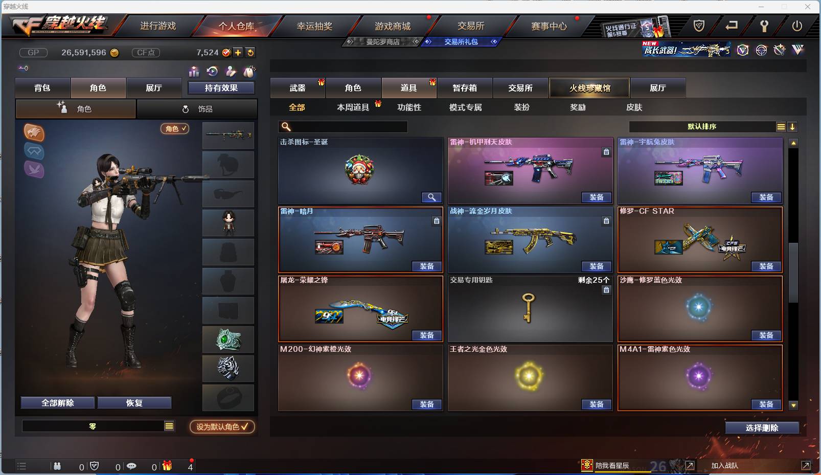 002:14454ZY可二次陕西一区|大元帅|Lv.100  27V武器 3王者武器 1炼金武器  隼 零 乔伊教练 娟娟 影武者 影武者-X 虚空 灵狐者-X 潘多拉-X 暗夜-X 胡司令 奥摩-X  甜心偶像 猎狐者-11周年 麻雀 剑齿虎-X 圣诞潘多拉-X 虎妞 芳心审判者 灵动武士 风暴女 海军陆战队 王力宏 幻影 灵狐者 救世主 救世复仇 飞狐 堕天使 毒蝎 猎狐者 飞虎队 潘多拉 复仇者 雷霆-β 斯沃特精英 猎狐者-X 奥摩 赛斯 新奥摩 铁骑 新斯沃特 新赛斯 斯沃特 高爆手雷-竞技荣光 M4A1-黑骑士 Barrett-毁灭 龙啸 屠龙 沙鹰-天神 AK47-黑鲨 M4A1-雷神 手雷-动感闪耀 AK47-火麒麟 麒麟刺 M200-幻神 闪光弹-竞技荣光 烟雾弹-竞技荣光 Scar Light-白虎 M200-竞技荣光 沙鹰-修罗 M4A1-青龙 龙啸-烈火龙威 炫金骑士 王者炎心-觉醒版 王者之决 王者之翼 源·黑骑士 降世魔童 源·天神 源·AK47-黑武士 源·火麒麟 源-裁决 魂·黑骑士-破浪10年 AWM-裁决-百城联赛天津 源·雷神 源·毁灭 修罗-年鹏 魂·毁灭-墨兰 源·麒麟刺 魂·炼狱-月 魂·擎天-破浪10年 源·龙啸 魂·麒麟刺-月 源·机械迷城 火麒麟-雷神 魂·毁灭-航天科技 源·黑骑士 魂·雷神-维纳斯 源-龙血 源-擎天 9A-91-天蝎座 M14EBR-金牛座 征服者-超越觉醒 [Lv 2] 冰龙粉碎者-白马银枪 激光毁灭者III-白马银枪 神圣爆裂者-末日III AWM-T COP 357-牡丹 AN94 AK47-圣诞节[2019] 轻型军用手斧-镜 M4A1-战龙 SPAS-12-雷电核心 AK-47 Desert Eagle-A 丛林匕首-十二生肖-蛇 EVOⅢ-天蝎 沙鹰-御龙 AK47-三叶草 AK47-枪娘 鹰爪-暗夜 AK47-蓝水晶 98K-黑金 闪光弹-网吧 AK-47-B Spas-12-黑金 闪光弹-CFS2017纪念版 红龙AK47 修罗-摸金校尉 烟雾弹-万圣节2020 AK47-红水晶 AK47-娜塔莎 Barrett-牡丹 贝雷塔-CFS2017纪念版 手雷-CFS2017纪念版 AK47-SS-枪王排位 幻影沙鹰-枪王排位 M4A1-紫狱 M24手榴弹 AK47