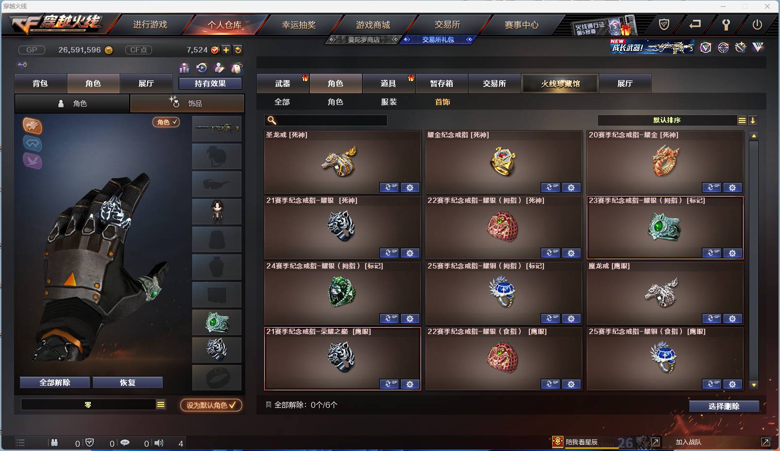 002:14454ZY可二次陕西一区|大元帅|Lv.100  27V武器 3王者武器 1炼金武器  隼 零 乔伊教练 娟娟 影武者 影武者-X 虚空 灵狐者-X 潘多拉-X 暗夜-X 胡司令 奥摩-X  甜心偶像 猎狐者-11周年 麻雀 剑齿虎-X 圣诞潘多拉-X 虎妞 芳心审判者 灵动武士 风暴女 海军陆战队 王力宏 幻影 灵狐者 救世主 救世复仇 飞狐 堕天使 毒蝎 猎狐者 飞虎队 潘多拉 复仇者 雷霆-β 斯沃特精英 猎狐者-X 奥摩 赛斯 新奥摩 铁骑 新斯沃特 新赛斯 斯沃特 高爆手雷-竞技荣光 M4A1-黑骑士 Barrett-毁灭 龙啸 屠龙 沙鹰-天神 AK47-黑鲨 M4A1-雷神 手雷-动感闪耀 AK47-火麒麟 麒麟刺 M200-幻神 闪光弹-竞技荣光 烟雾弹-竞技荣光 Scar Light-白虎 M200-竞技荣光 沙鹰-修罗 M4A1-青龙 龙啸-烈火龙威 炫金骑士 王者炎心-觉醒版 王者之决 王者之翼 源·黑骑士 降世魔童 源·天神 源·AK47-黑武士 源·火麒麟 源-裁决 魂·黑骑士-破浪10年 AWM-裁决-百城联赛天津 源·雷神 源·毁灭 修罗-年鹏 魂·毁灭-墨兰 源·麒麟刺 魂·炼狱-月 魂·擎天-破浪10年 源·龙啸 魂·麒麟刺-月 源·机械迷城 火麒麟-雷神 魂·毁灭-航天科技 源·黑骑士 魂·雷神-维纳斯 源-龙血 源-擎天 9A-91-天蝎座 M14EBR-金牛座 征服者-超越觉醒 [Lv 2] 冰龙粉碎者-白马银枪 激光毁灭者III-白马银枪 神圣爆裂者-末日III AWM-T COP 357-牡丹 AN94 AK47-圣诞节[2019] 轻型军用手斧-镜 M4A1-战龙 SPAS-12-雷电核心 AK-47 Desert Eagle-A 丛林匕首-十二生肖-蛇 EVOⅢ-天蝎 沙鹰-御龙 AK47-三叶草 AK47-枪娘 鹰爪-暗夜 AK47-蓝水晶 98K-黑金 闪光弹-网吧 AK-47-B Spas-12-黑金 闪光弹-CFS2017纪念版 红龙AK47 修罗-摸金校尉 烟雾弹-万圣节2020 AK47-红水晶 AK47-娜塔莎 Barrett-牡丹 贝雷塔-CFS2017纪念版 手雷-CFS2017纪念版 AK47-SS-枪王排位 幻影沙鹰-枪王排位 M4A1-紫狱 M24手榴弹 AK47